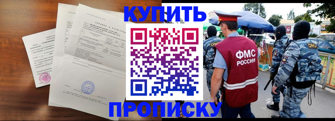 прописка гарантия в Томской области